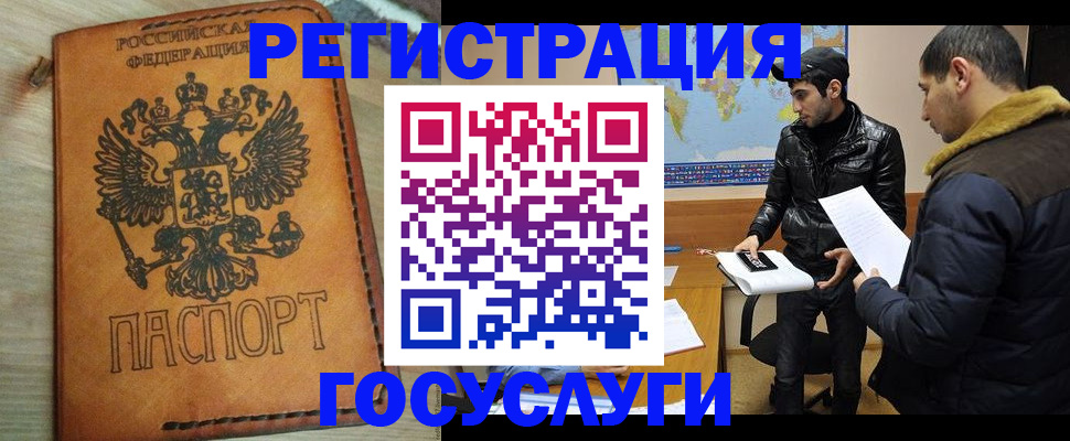 временная регистрация купить в Хабаровском крае